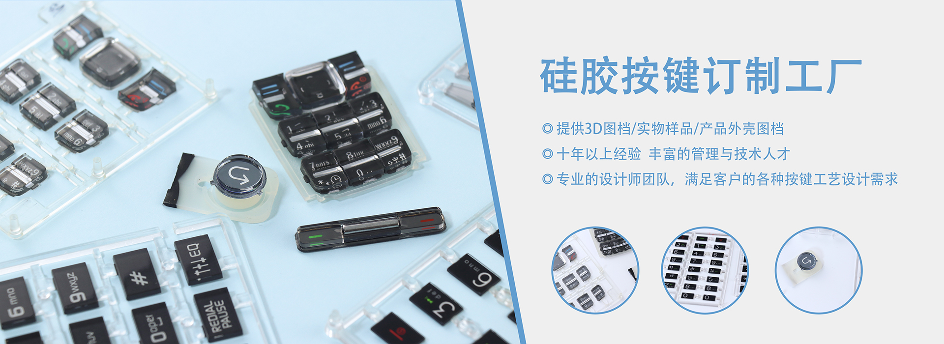 硅橡胶按键定制